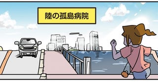 「外食してきてもいいし」お言葉に甘えて外に出たら、救急車とデッドヒート!?