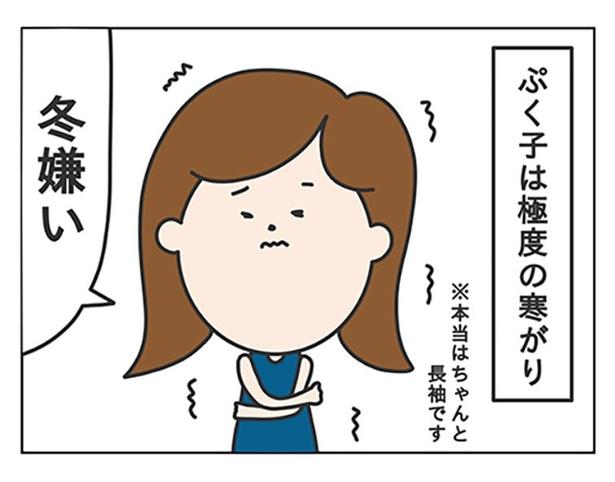 後輩に突然、「うちの事業所の男性で誰が一番好き？」と聞かれた。そもそも、そんな目で見たことないんですけど!?／ぷく子さん傑作選