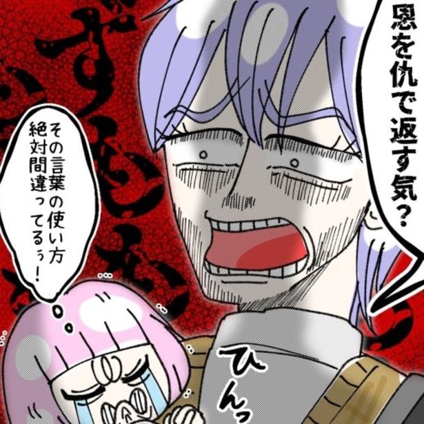 「社販価格で売ってよ」「お客様なんだから当然でしょ？」無理難題を要求してくる自称“お客様”がヤバすぎる【作者に聞く】