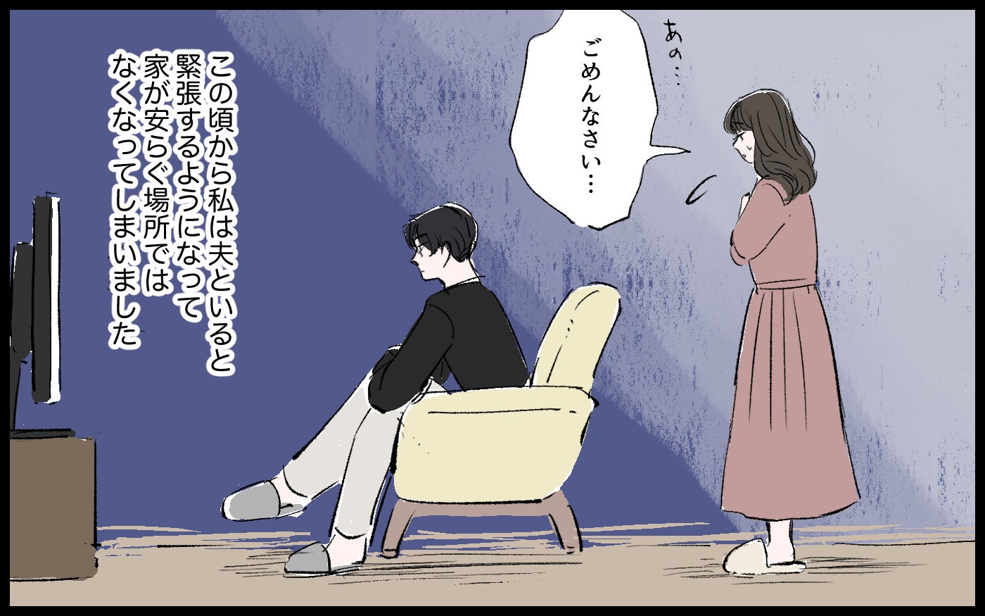 「私だって悲しいのに」妻が妊活中の夫の発言に涙…ハイスペ夫と幸せな結婚をしたつもりが本当は…？