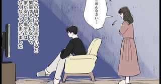 「私だって悲しいのに」妻が妊活中の夫の発言に涙…ハイスペ夫と幸せな結婚をしたつもりが本当は…？