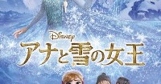 『アナ雪』公開10周年！金ローで“冬ディズニー”作品3週連続放送『美女と野獣／ベルの素敵なプレゼント』地上波初放送