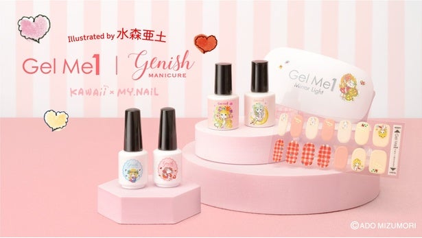 亜土ちゃんの“カワイイ”が指先に！水森亜土×ネイルブランド「ジェルミーワン」ら3ブランドが初コラボ、6月22日発売