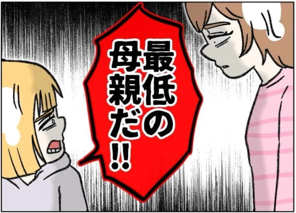 触んないで！最低の母親だ!!!小さい頃に愛情を注げなかった娘に拒絶された母親は……【ないものねだりの女達。 #730】