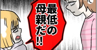 触んないで！最低の母親だ!!!小さい頃に愛情を注げなかった娘に拒絶された母親は……【ないものねだりの女達。 #730】