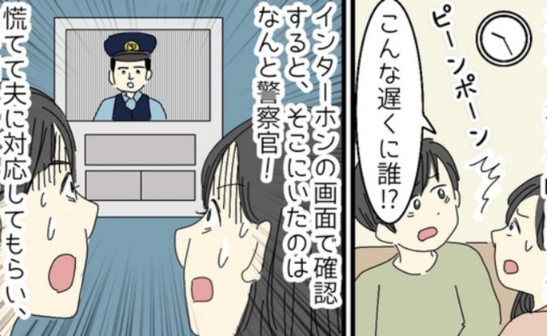 「少しお話聞きたいのですが…」夜遅くに警察官がわが家へ→何事！？下の階で起きていた大変なこととは