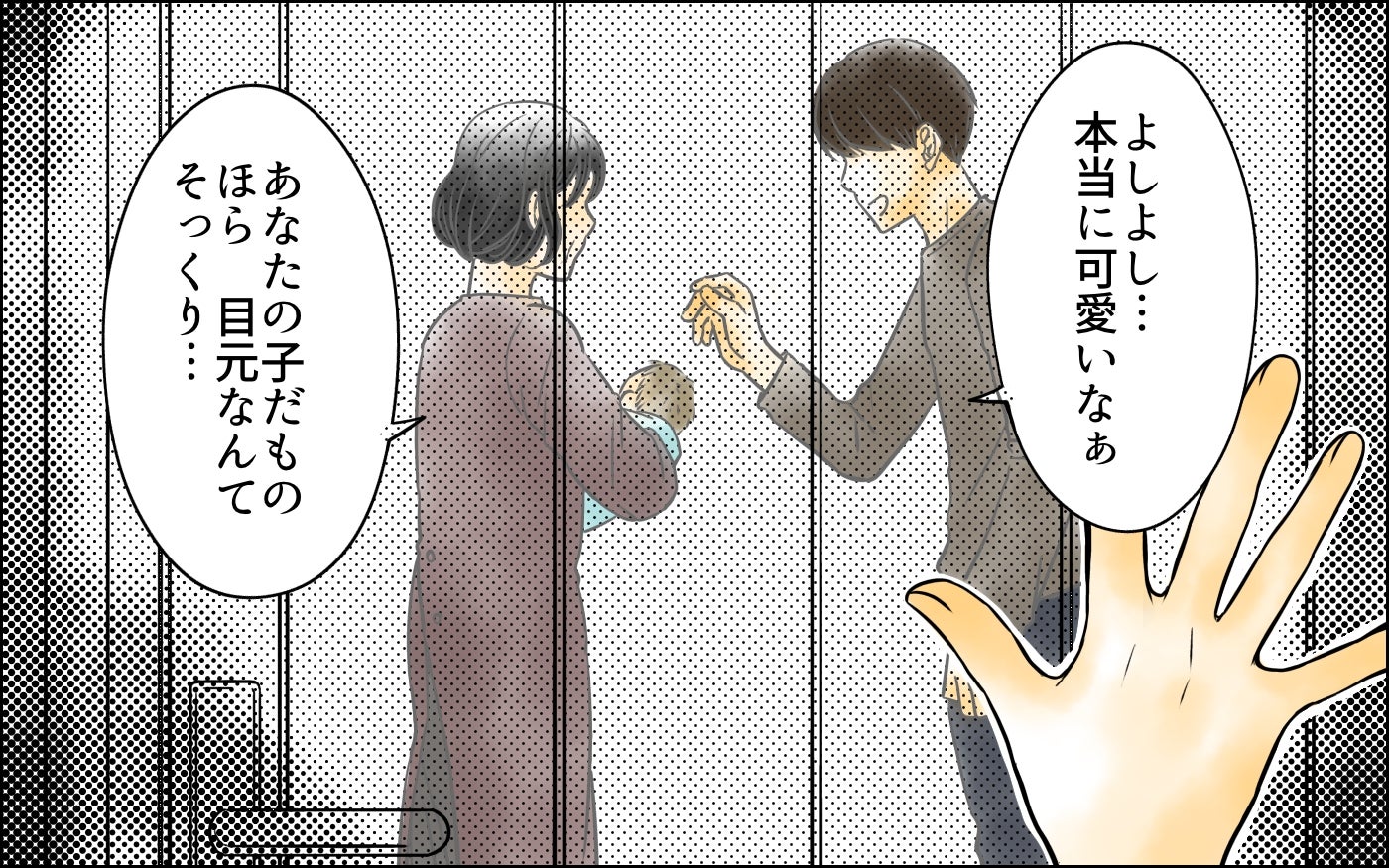 「私の子を返して！」夫の不穏な笑みの意味に気づかけなかった…結婚後に知った義母と夫の本性