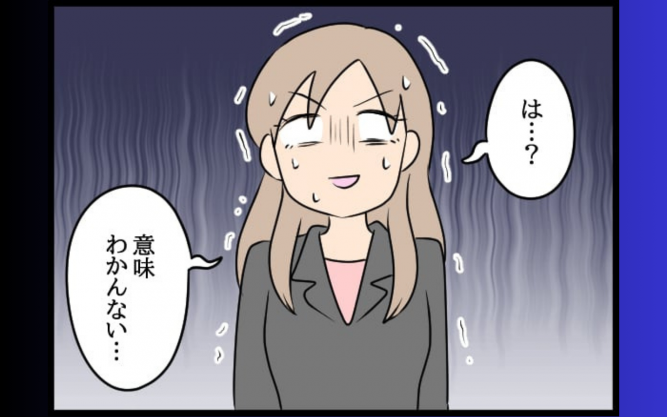 続々と届く内容証明…会社からは進退を迫られた！ さぁどうする？【勝手に結婚届を出された元彼の嘘みたいな三角関係 Vol.81】