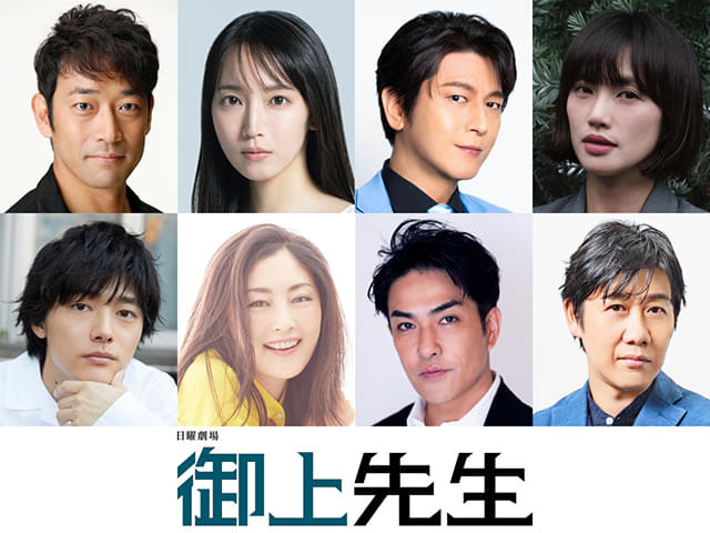 吉岡里帆、迫田孝也、臼田あさ美、櫻井海音らが出演決定！松坂桃李演じる「御上先生」を取り巻く教師・官僚役