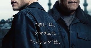 「ボヘミアン・ラプソディ」のラミ・マレックが主演！「アマチュア」は“シリーズ作”となれるのか？【コラム／細野真宏の試写室日記】