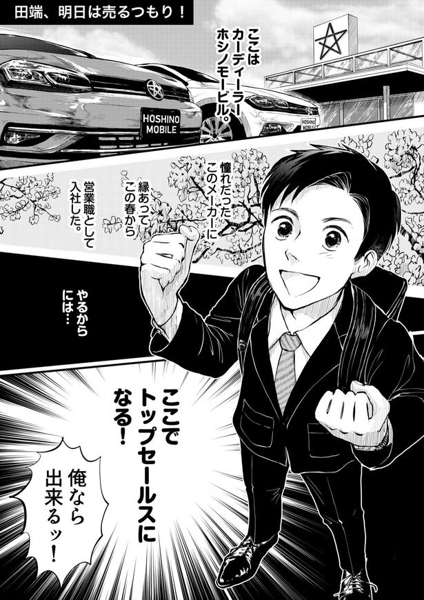 軽トラで来た爺さん。冷やかしだろうと同期に押し付けたら、社用車含めて3台即購入！／『みこまるさん傑作選』