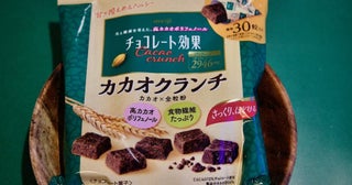  あのチョコがクランチ入りでさらに健康志向に 肝心の味は 