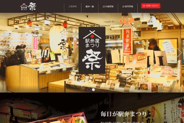 駅弁屋 祭 グランスタ東京、改修工事で臨時休業と時短営業6月22日から7月14日まで