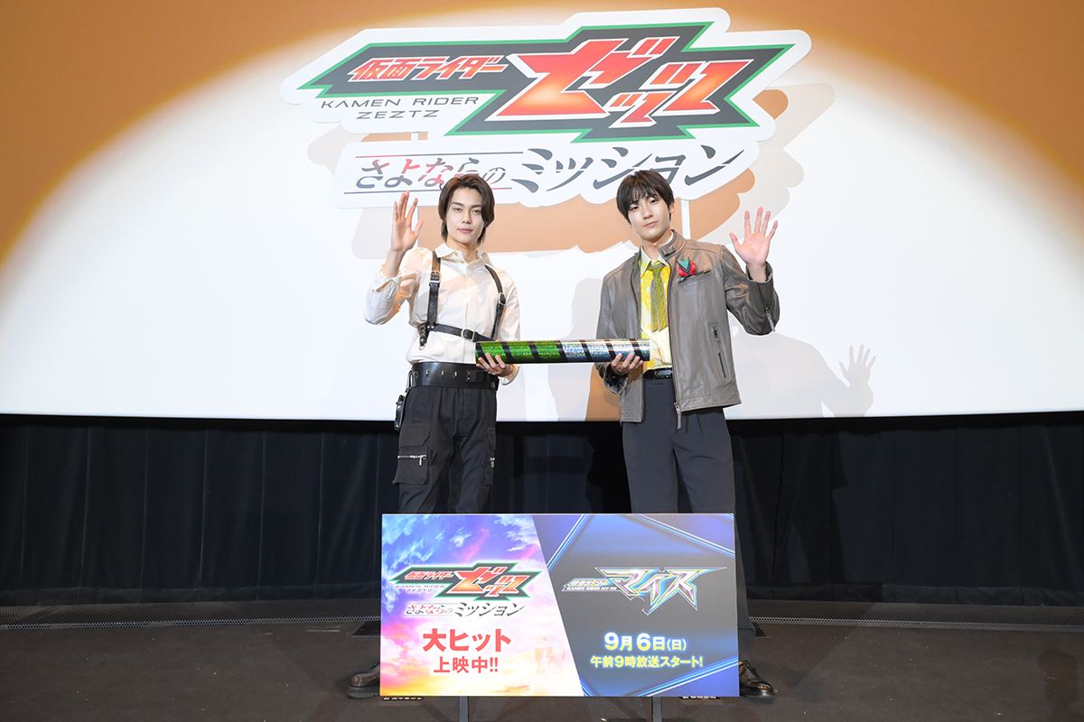 『仮面ライダーゼッツ』から『マイス』へバトンタッチイベントに今井竜太郎＆秋谷郁甫が登壇