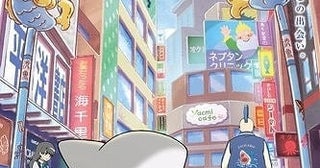 「映画 おでかけ子ザメとかいのおともだち」8月22日公開、宮田俊哉、高野洸、杢代和人が出演本予告なども公開
