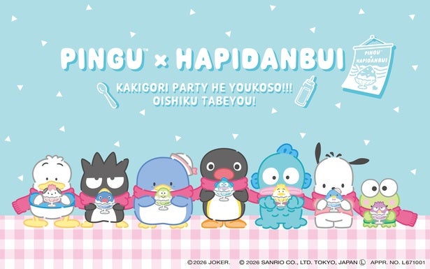 ピングーが「はぴだんぶい」に仲間入り!?ラフォーレ原宿で初コラボ、限定マスコットも先行発売