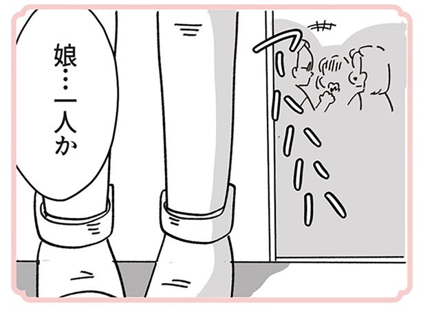 「娘一人」って…？ 美人の姉を露骨にえこひいきする両親／デパコスカウンターは今日も修羅場です（20）