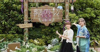 USJでフリーレンの世界に入り込む！「葬送のフリーレン ストーリー・ウォーク ～追憶の旅～」＆「葬送のフリーレン×ストーリー・ライド ～鳥の魔物と馬車の旅～」体験レポート