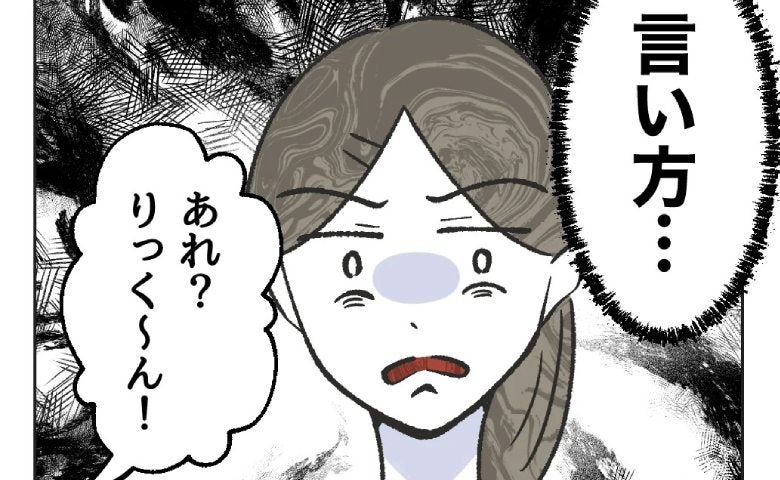 保育士「覗き見ですか？」息子を迎えに行ったママに失礼発言→怒るママに保育士ニヤリのワケ