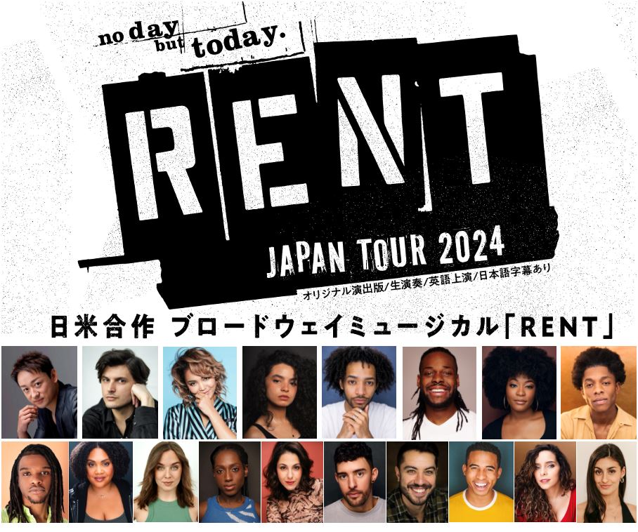 山本耕史ら出演の日米合作ミュージカル『RENT』全キャスト発表演出家からのコメントも到着