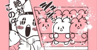 ぬいぐるみは“シュン”とした顏の子を選ぶべし…ぬいぐるみ作家が伝授するこだわりの選び方に「とても愛を感じた」の声【漫画】