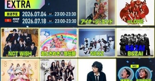 アイナ・ジ・エンドが自ら作詞作曲した「No Epilogue」をテレビ初披露全9組による公開収録SPライブ＜Venue101 EXTRA＞