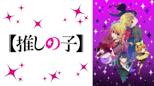 「顔が死んでる」週刊誌に突撃され凍り付く有馬かなにコメント続々「【推しの子】」第30話コメント最多シーン発表