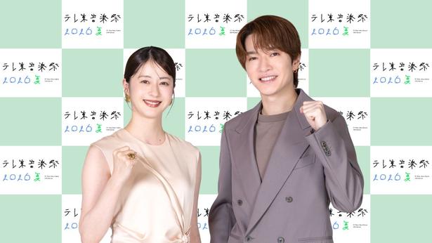 Snow Man深澤辰哉「弊社の人と絡むのはすごく楽しみ」松本若菜「再結集したZARDバンド」出演アーティスト第3弾解禁＆事前番組の放送決定＜テレ東音楽祭 2026 夏＞