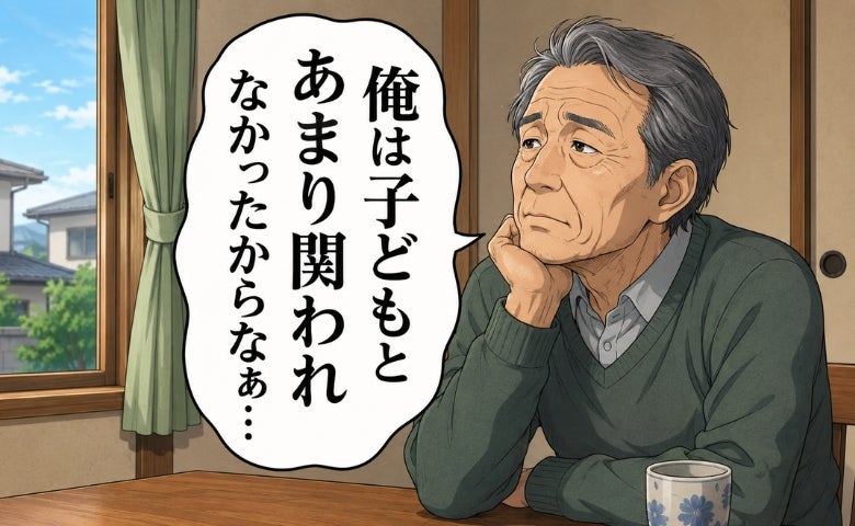 「もっと子育てに関わればよかった」義父が寂しそうに語った、育児に参加できなかった理由と後悔