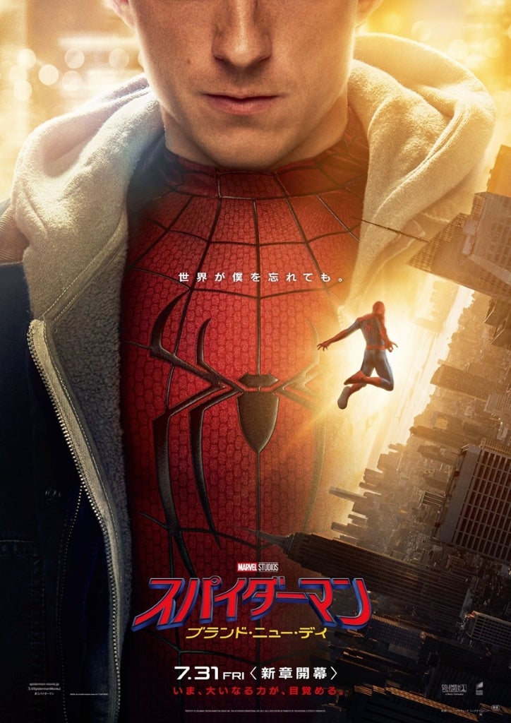 「スパイダーマンブランド・ニュー・デイ」日本版ポスタービジュアルを披露！