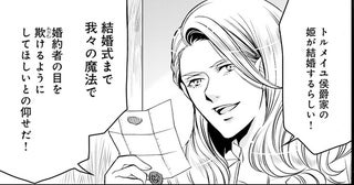 一気に夢を叶えられるチャンス！ 有名な貴族からの依頼が来て／現代OLが18世紀フランスにタイムスリップしたら（8）