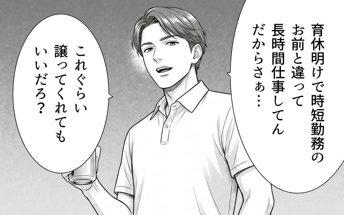「育休明けのお前と違って俺は忙しい」夫の心無い言葉に唖然…共働きの妻が夫が違和感を感じ始めた！ 夫婦の結末は？