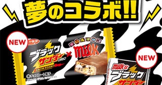 お手軽チョコ菓子ブラックサンダーとチロルが衝撃のライバルコラボ！