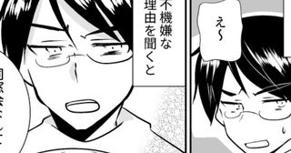 中学の同窓会への参加を夫に相談。「既婚者の出会いの場」と想定外の返答をされて！？