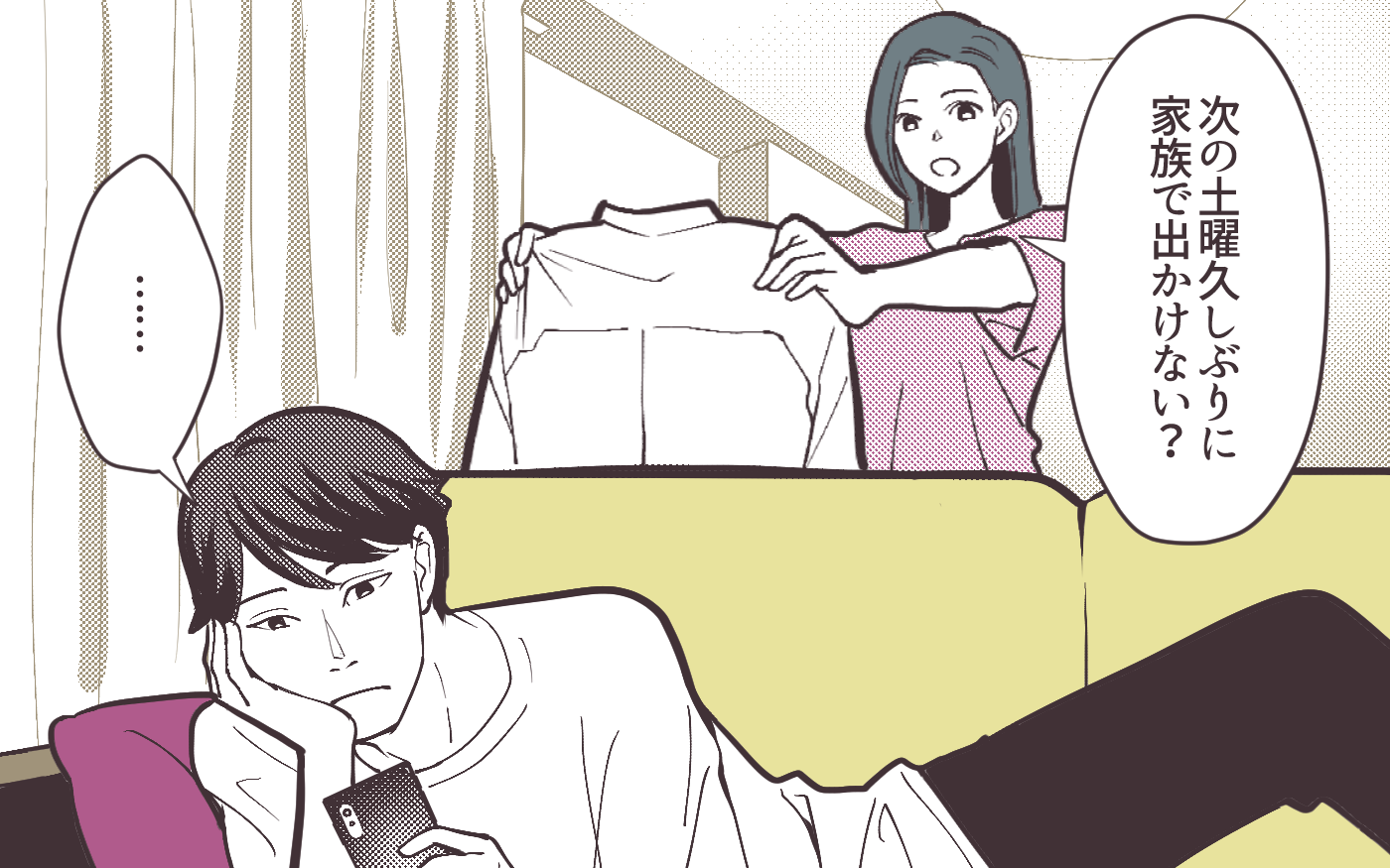 「話しかけても無反応…」12年連れ添った夫との会話がゼロ！妻にだけ冷たい夫の正体とは