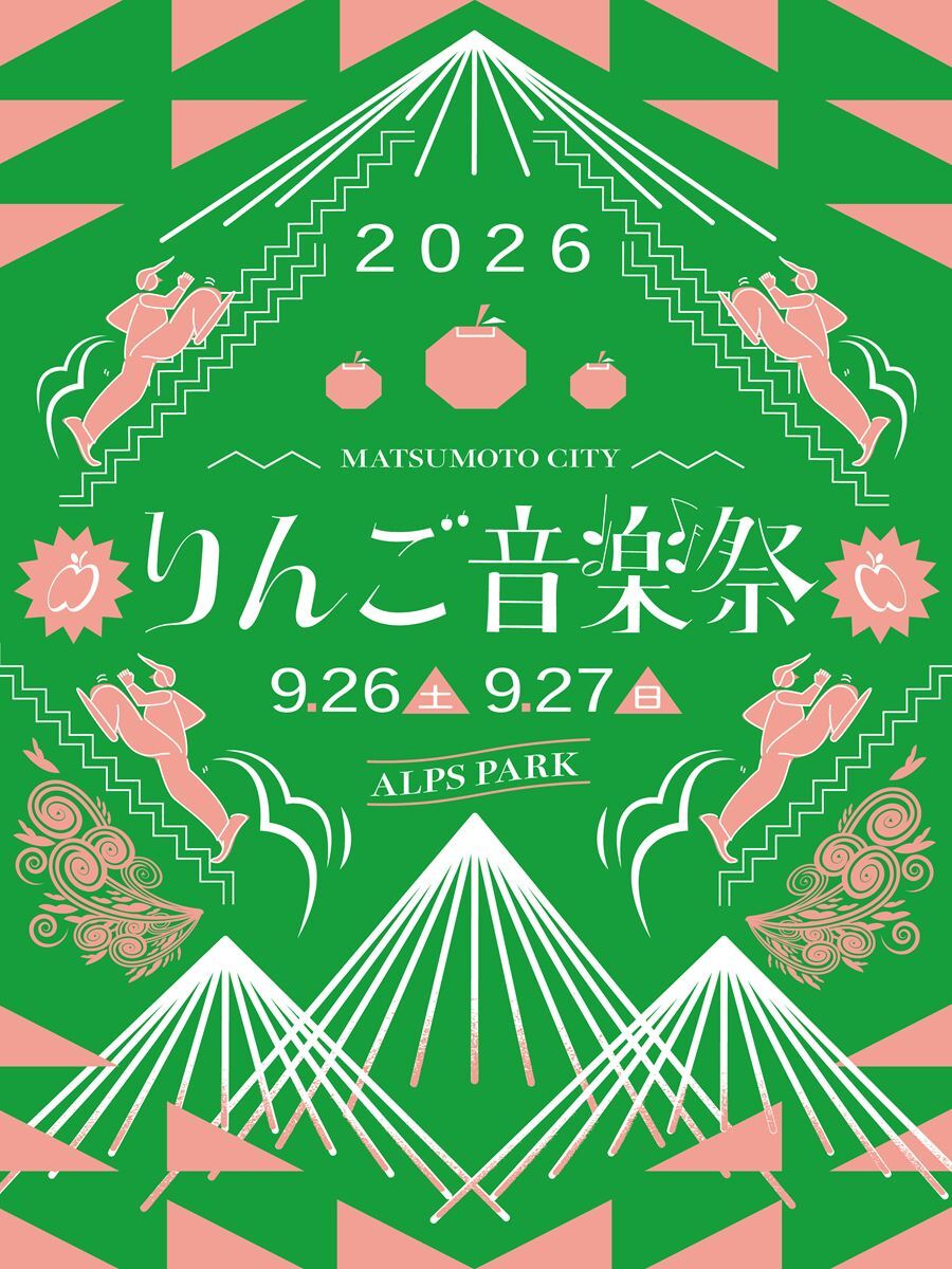 『りんご音楽祭2026』第13弾出演者8組発表LIBRO、宙J FDFANTA汁CHILLSTASKIらの出演決定
