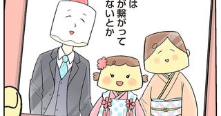 子どもに言えない親の秘密って？連れ子再婚した妻の苦悩／離婚まで100日のプリン シーズン3（1）