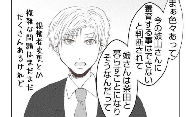 「育児放棄してるらしい」恨みを募らせ周囲を巻き込んだ主犯ママ…悲惨な末路＜娘の持ち物盗難事件＞