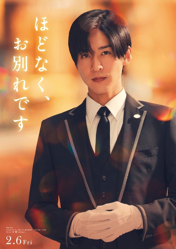 浜辺美波×Snow Man目黒蓮W主演映画「ほどなく、お別れです」エピソードPV＆キャラクタービジュアル解禁