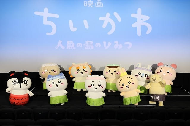「映画ちいかわ人魚の島のひみつ」初日興収9.9億円劇場で満席続出ちいかわたちも各所で奮闘