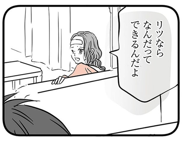 「お母さんは味方だよ」不登校の息子に思いを伝えた翌日、さっそく変化が!?／15歳の息子が消えた日（9）