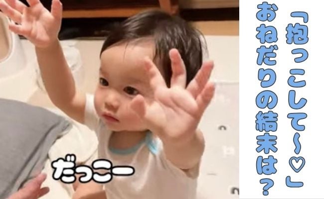 12万回再生！眠れない男の子が深夜に抱っこアピール！可愛すぎるおねだりのまさかの結末とは？