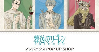 【葬送のフリーレン】マッドハウス発のPOP UP SHOPが東京と大阪で開催！