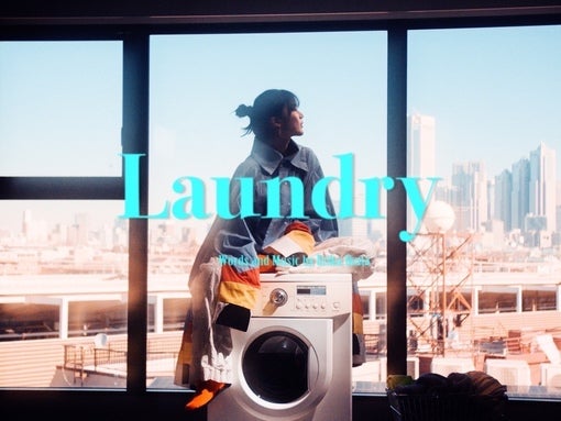 生田絵梨花、自作曲を務めた「Laundry」MV公開！【コメントあり】
