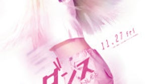 映画『ワンダンス』主人公の運命を変える湾田光莉役は池端杏慈ビジュアル＆ダンス映像解禁