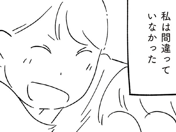 息子はもっと上にいける！ 勉強漬けの毎日は間違ってなかったんだ／すべては子どものためだと思ってた（12）