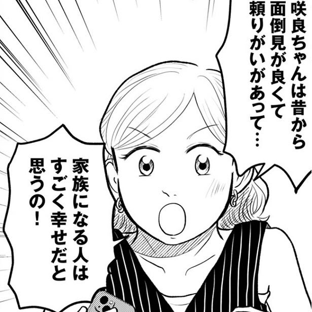 婚活成功のカギは“他者の視点”!!プロや友人の力を借りると「未だ知らない自分の魅力」に辿り着く!?【婚活経験ありの作者にも話を聞いた】