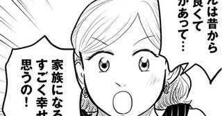 婚活成功のカギは“他者の視点”!!プロや友人の力を借りると「未だ知らない自分の魅力」に辿り着く!?【婚活経験ありの作者にも話を聞いた】