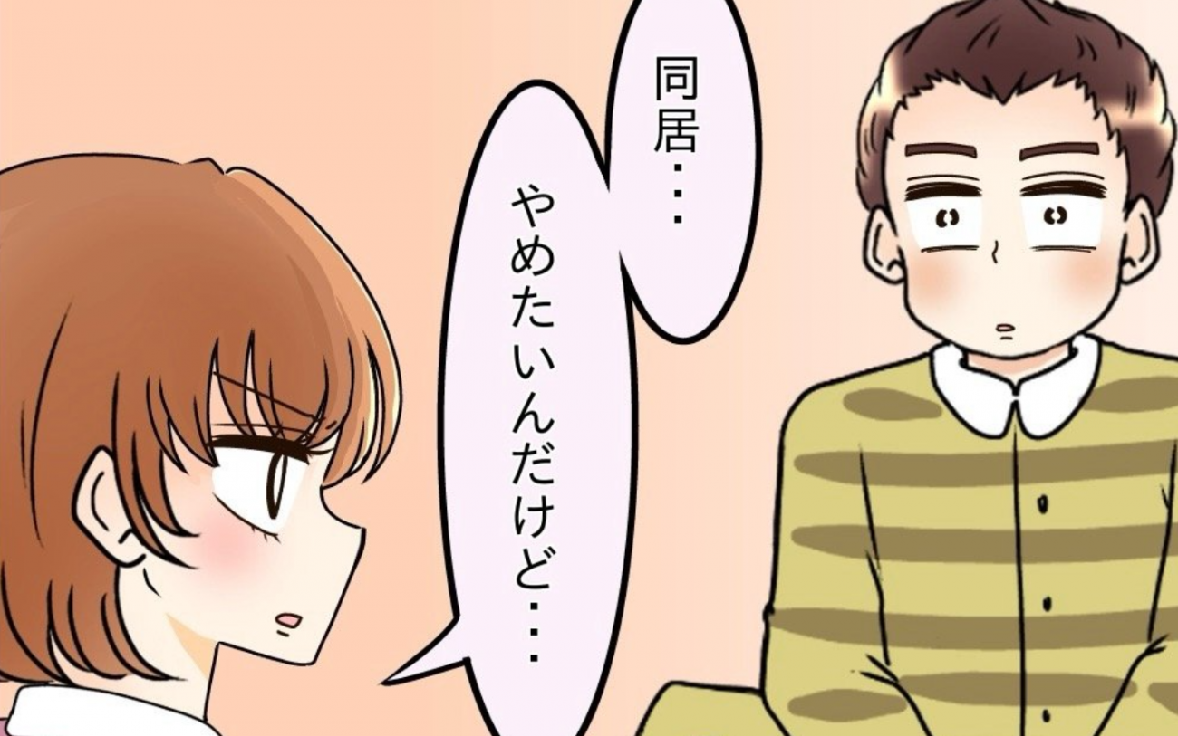 「同居するメリットがない」妻が解消を提案【嫁姑問題に巻き込まれています Vol.31】
