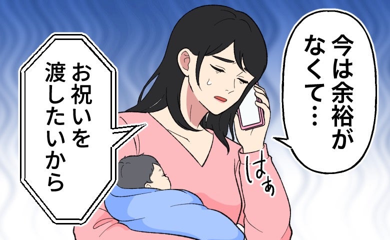 「赤ちゃんにはいつ会えるの？」義父母との面会を軽く決めた私。産後10日で感じた負担